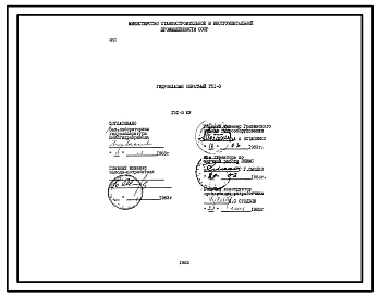 Шифр Г51-3КУ Гидроклапан обратный Г51-3 