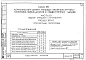 Часть 10 Раздел 10.5-3 Гипсобетонные перегородки. Рабочие чертежи изделий. (И 10.5-3)
