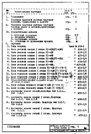 Часть 1-АС Раздел 2.1.2 Архитектурно-строительные чертежи. Строительно-отделочные чертежи надземной части здания