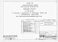 Альбом 1 Части 0, 01, 02, 03, 1, 2, 3, 4, 5, 6 Общая часть. Архитектурно-строительные чертежи ниже отм. 0,000. Отопление и вентиляция ниже отм. 0,000. Водопровод и канализация ниже отм. 0,000. Архитектурно-строительные чертежи выше отм. 0,000. Отопление и
