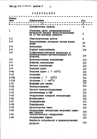 Альбом 7 Сметы
