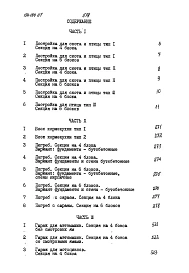 Альбом 2 Сметы часть3