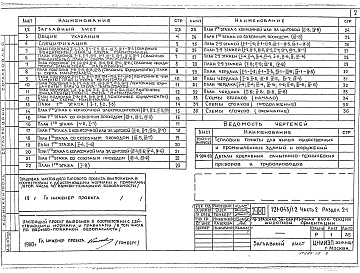 Часть 2  Раздел 2-1 Отопление и вентиляция. С радиаторами на расчетные температуры - 20; - 25;- 30; - 35; - 40 град.С