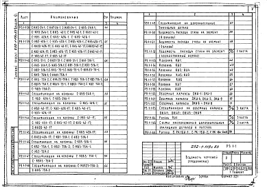 Альбом 11 Изделия железобетонные