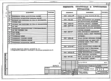 Альбом 1 Архитектурно-строительные, сантехнические и электротехнические чертежи выше отм.0.000