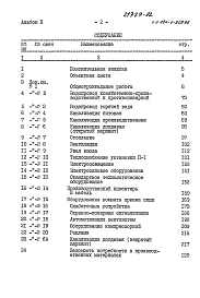 Альбом 2 Сметы