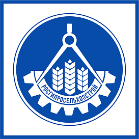 Росгипросельхозстрой в архиве типовой проектной документации ВЦИС