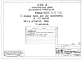 Альбом 1 Части 0, 01, 02, 03, 1, 2, 3, 4, 5, 6 Общая часть. Архитектурно-строительные чертежи ниже отм. 0,000. Отопление и вентиляция ниже отм. 0,000. Водопровод и канализация ниже отм. 0,000. Архитектурно-строительные чертежи выше отм. 0,000. Отопление и
