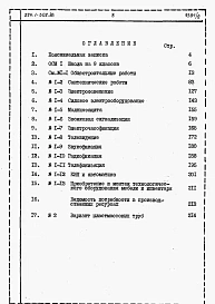 Альбом 2 Сметы.     
