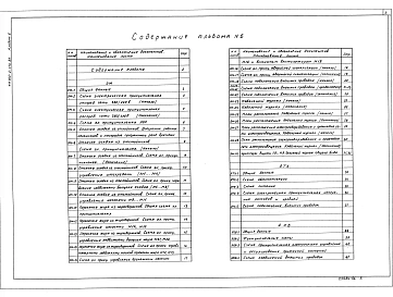 Альбом 6 Электросиловое оборудование. Автоматизация технологического процесса. Автоматизация вентсистем