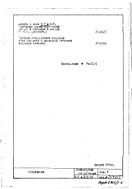 Часть 1 Раздел 1/1-16 Архитектурно-строительные чертежи надземной части здания