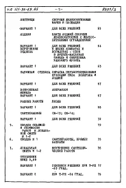 Альбом 2 Сметы