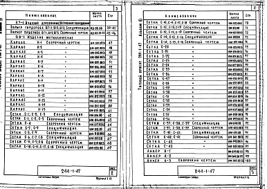 Альбом 11 Изделия заводского изготовления  Изделия железобетонные, деревянные, металлические