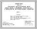 Типовой проект 901-6-62 Градирня с вентиляторами 2ВГ70 брызгальная с секиями площадью 192 кв.м с каркасом из железобетонных элементов