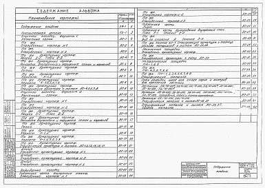 Альбом 3 Часть 4 Строительная часть (глубина подземной части 16 м)