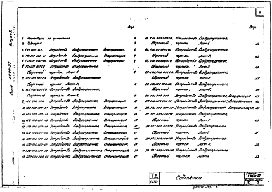 Выпуск 3 Воздухоприемные устройства к стальным&nbsp;&nbsp;переплетам с повышенным уплотнением по серии 1.436-4 для отапливаемых зданий промышленных предприятий