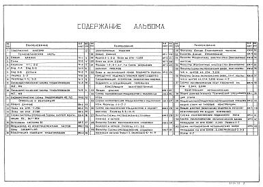 Альбом 2 Технологическая, санитарно-техническая, архитектурно-строительная части