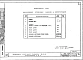 Часть 10 Раздел 10.2-1 Внутренние стеновые панели. П.2,3