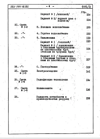 Альбом 4 Сметы