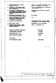 Альбом 1 Технический проект