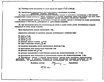 Часть 2 Рабочие чертежи электропанелей ЭВП-49-1-1, ЭВП-49-1-2, ЭВП-49-2-1, ЭВП-49-2-2 надземной части здания