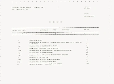 Альбом 5 Сметы.