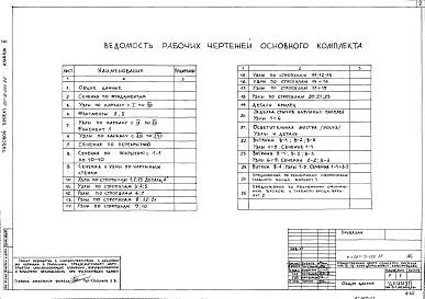 Альбом 2 Узлы и детали