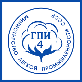 ГПИ-4 Минлегпрома СССР в архиве типовой проектной документации ВЦИС