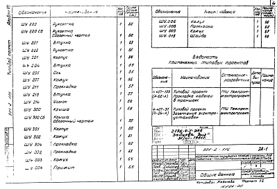 Альбом 7 Электрооборудование и автоматизация. Нестандартизированное оборудование. Мощность электродвигателей от 16 до 85  кВт.
