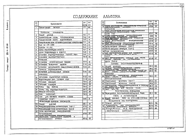 Альбом 1 Пояснительная записка, технология производства, автоматизация технологии производства, силовое электроооборудование, электрическое освещение, связь и сигнализация. Фундаменты под оборудование (из т.п. 903-4-56.86)