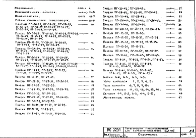 Альбом 1 Рабочие чертежи 