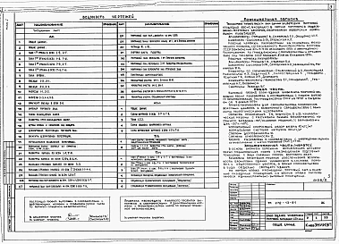 Альбом 1 Архитектурно-строительные и технологические чертажи