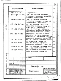 Альбом 5 Ведомости потребности в материалах