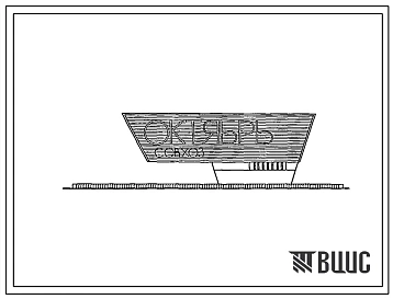 Типовой проект 320-42 Архитектурно-декоративные установки у въездов в сельские населенные места, совхозы и колхозы (5 типов)