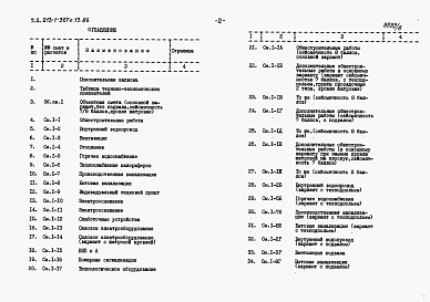 Альбом 8 Сметы. Книга 1