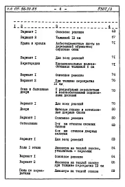 Альбом 2 Сметы