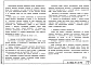 Выпуск 2 Конструкции каркасов неутепленных и утепленных сельскохозяйственных зданий пролетами 21, 24, 27 и 30 м кровлей из асбестоцементных волнистых листов и стального профилированного настила по прогонам 1,5 м. Материалы для проектирования