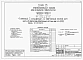 Альбом 1 Части 0, 01, 02, 03, 1, 2, 3, 4, 5, 6 Общая часть. Архитектурно-строительные чертежи ниже отм. 0,000. Отопление и вентиляция ниже отм. 0,000. Водопровод и канализация ниже отм. 0,000. Архитектурно-строительные чертежи выше отм. 0,000. Отопление и