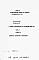 Альбом 3 Раздел 8-3 Ведомость потребности в материалах