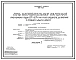 Типовой проект 406-9-87 Печь нагревательная камерная размерами пода 0,7х0,7 м на газе среднего давления с отводом дыма вверх.