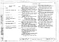 Альбом 1 Архитектурно-строительная часть