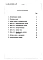 Альбом 4 Сметы Часть 9 Узлы и детали Раздел 9.1-1,9.1-80 Монтажные узлы и детали Раздел 9.2-19 Общестроительные детали Часть 10 Изделия заводского изготовления Раздел 10.1-0-33;10.1-101;10.1-2-101;10.2-1-31; 10.2-1-32;10.3-1-87;10.3-1-100;10.4-1-31;10.5-7