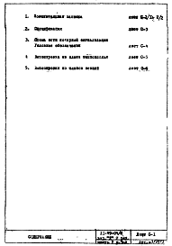 Часть 5 Раздел 3 Охранно-пожарная сигнализация