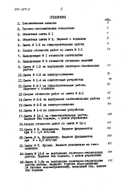 Альбом 4 Сметы