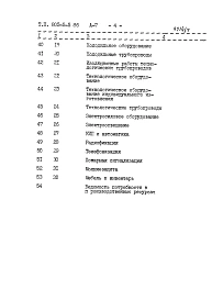 Альбом 7 Сметы. Книга 1,2,3