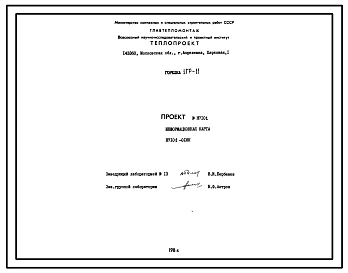 Проект Н7101 Горелка 1ГР-11 производительностью 11 м.куб/ч природного газа для получения восстановиительной атмосферы в печах безокислительного и малоокислительного нагрева металла