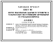 Типовой проект 234-1-93 Корпус практических занятий по устройству и техническому обслуживанию автомобилей (со стенами из кирпича)