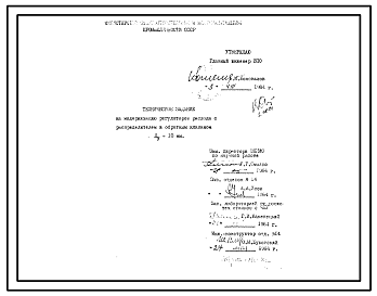 Шифр МПГ55-62 Регулятор расхода с распределителем и обратным клапаном Ду=10 мм