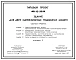 Типовой проект 401-12-20.84 Здание для двух одноканатных машин