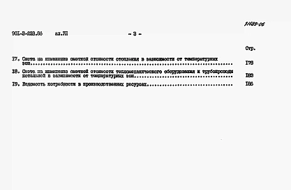 Альбом 7 Сметы